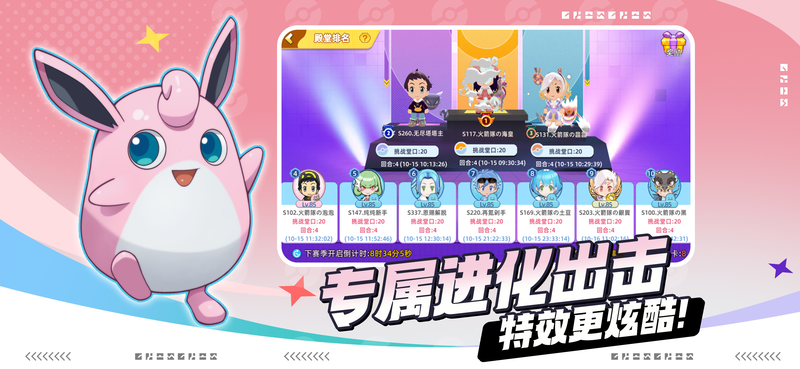 战斗吧精灵游戏截图4