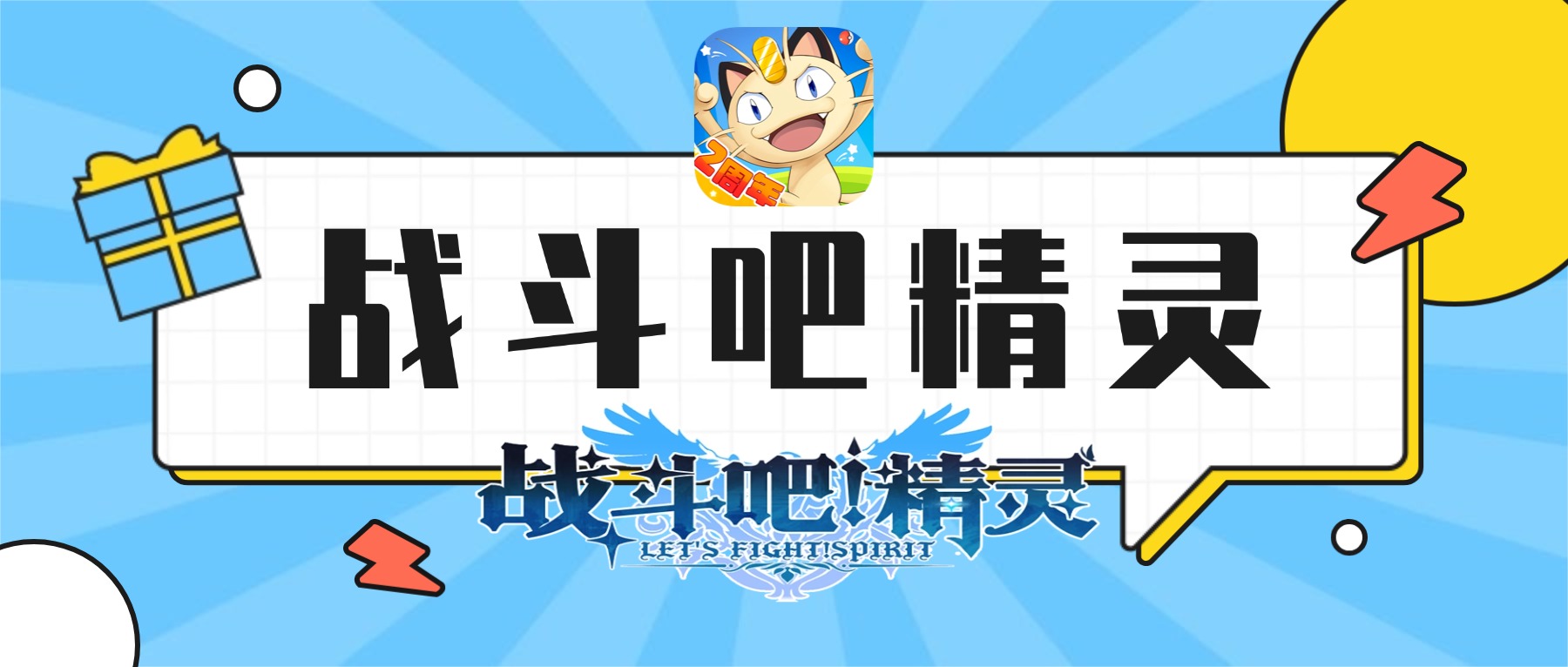 暑前序曲活动